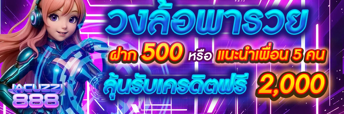 jacuzzi888 banner