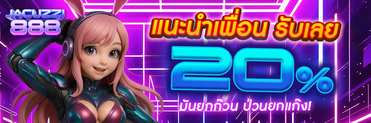 โปรโมชั่น jacuzzi888
